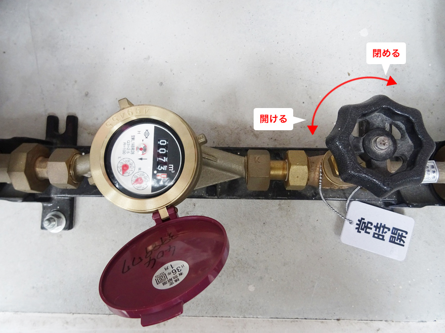 水道 元栓 締め 方