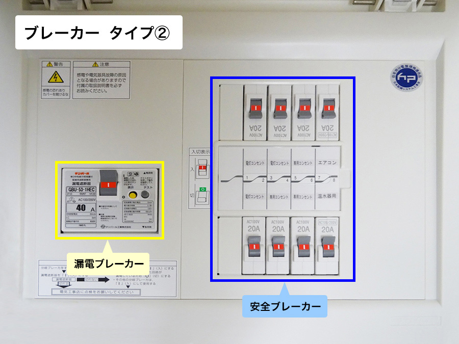 ブレーカー を 上げ て も 電 気がつか ない